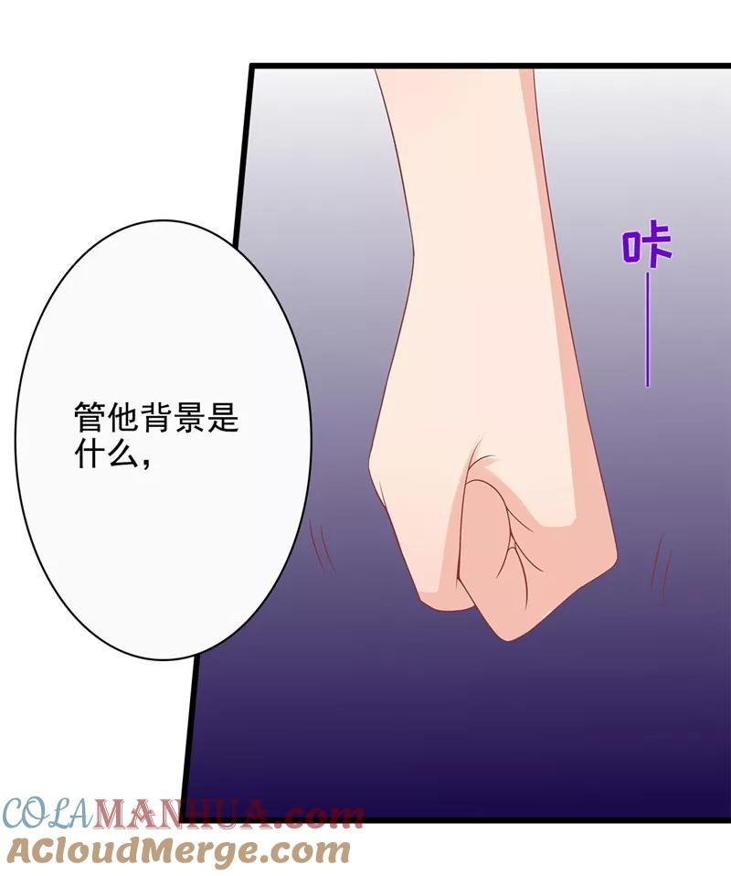 《邪王神妃：医手遮天》第13话 第39页