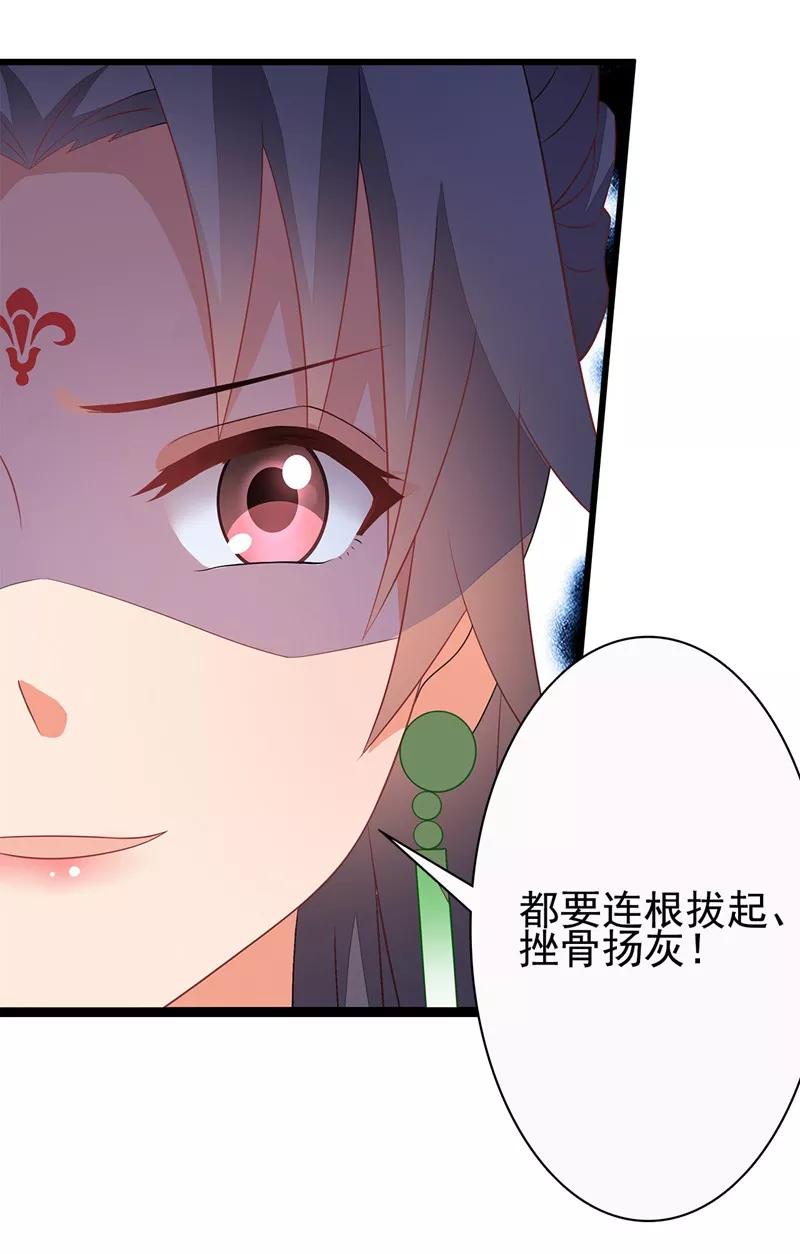 《邪王神妃：医手遮天》第13话 第40页