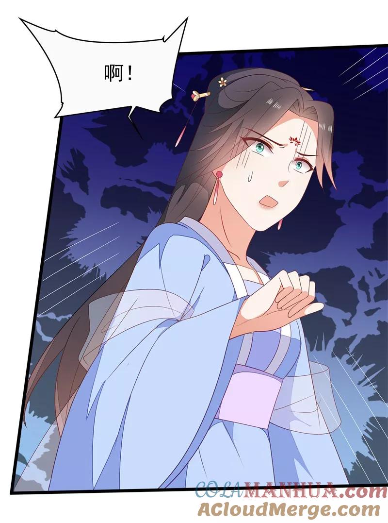 《邪王神妃：医手遮天》第13话 第41页