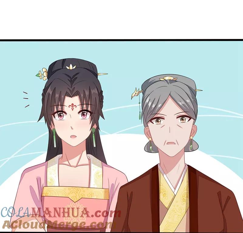 《邪王神妃：医手遮天》第13话 第3页