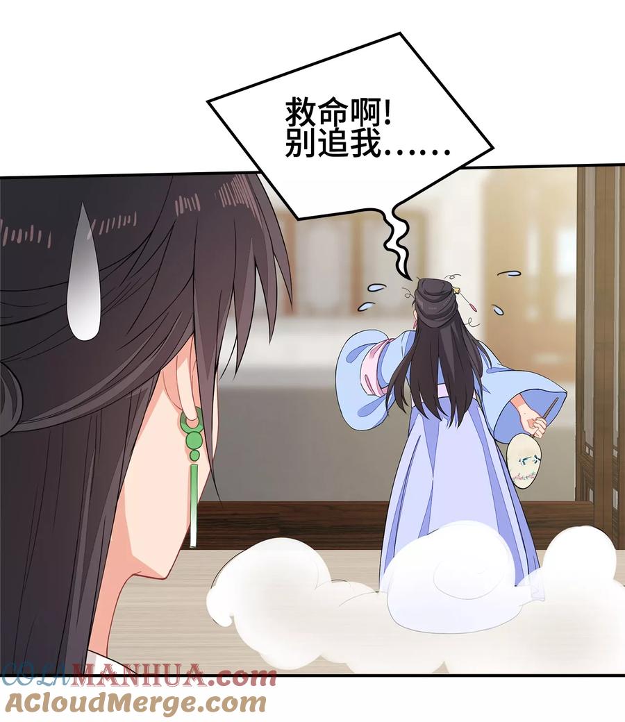 《邪王神妃：医手遮天》第14话 第3页