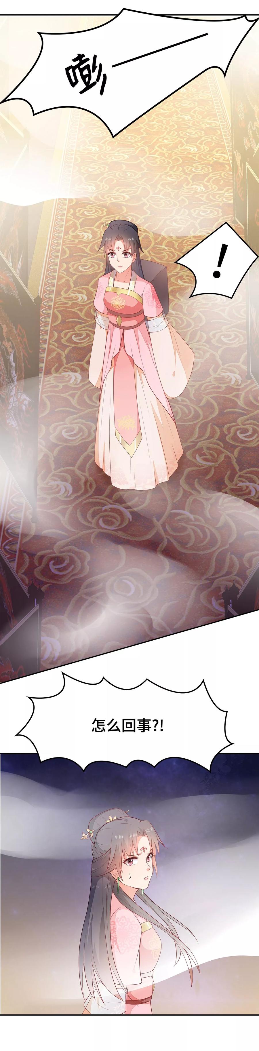 《邪王神妃：医手遮天》第14话 第40页