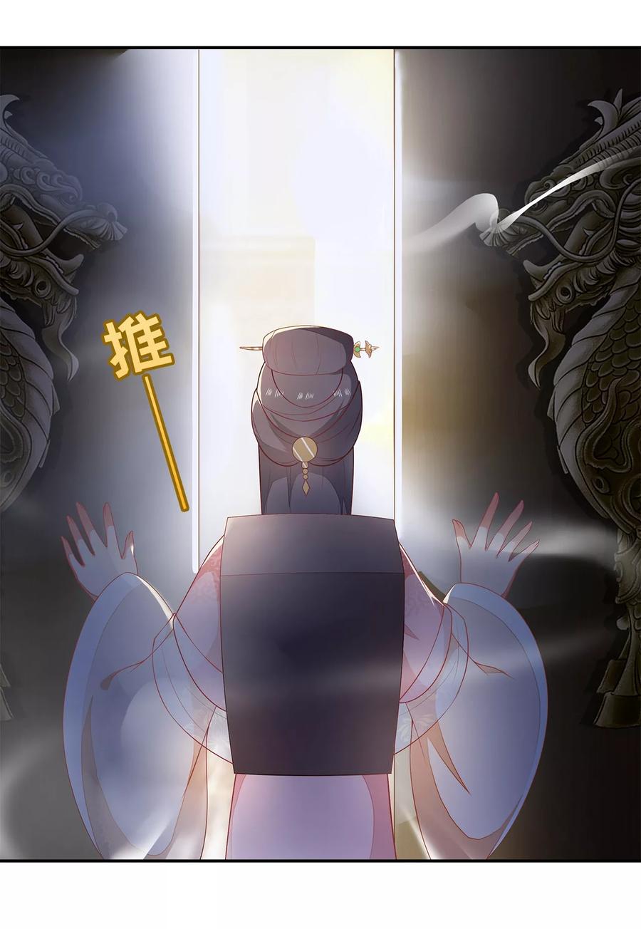 《邪王神妃：医手遮天》第14话 第38页