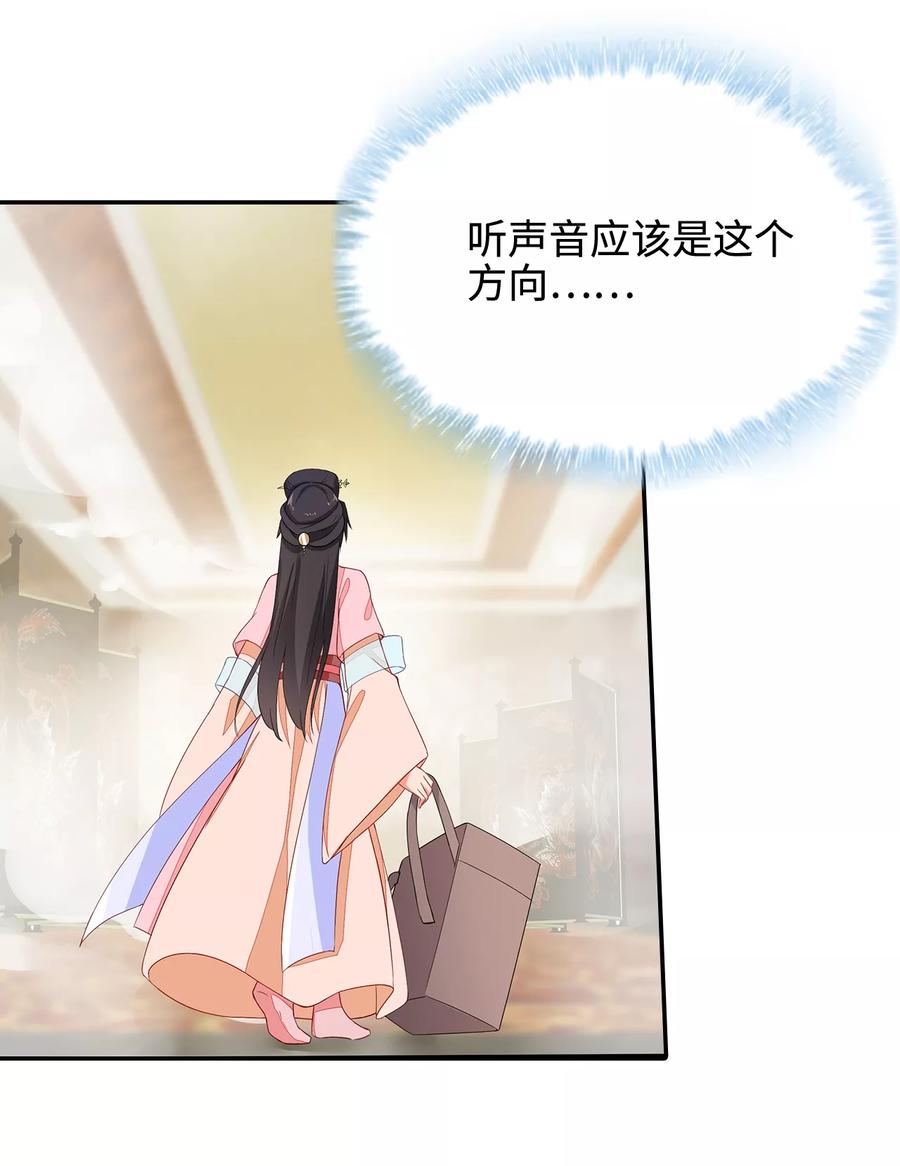 《邪王神妃：医手遮天》第15话 第10页