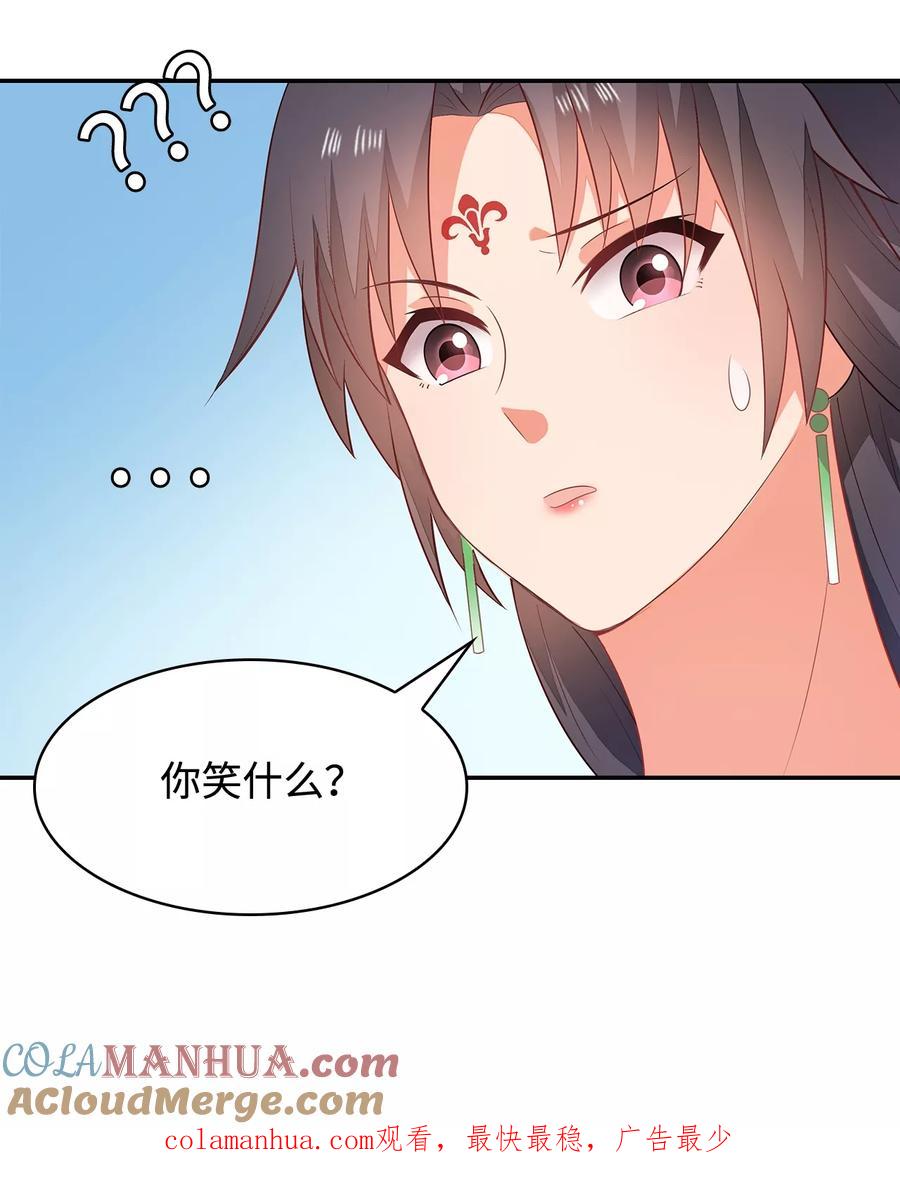 《邪王神妃：医手遮天》第15话 第39页