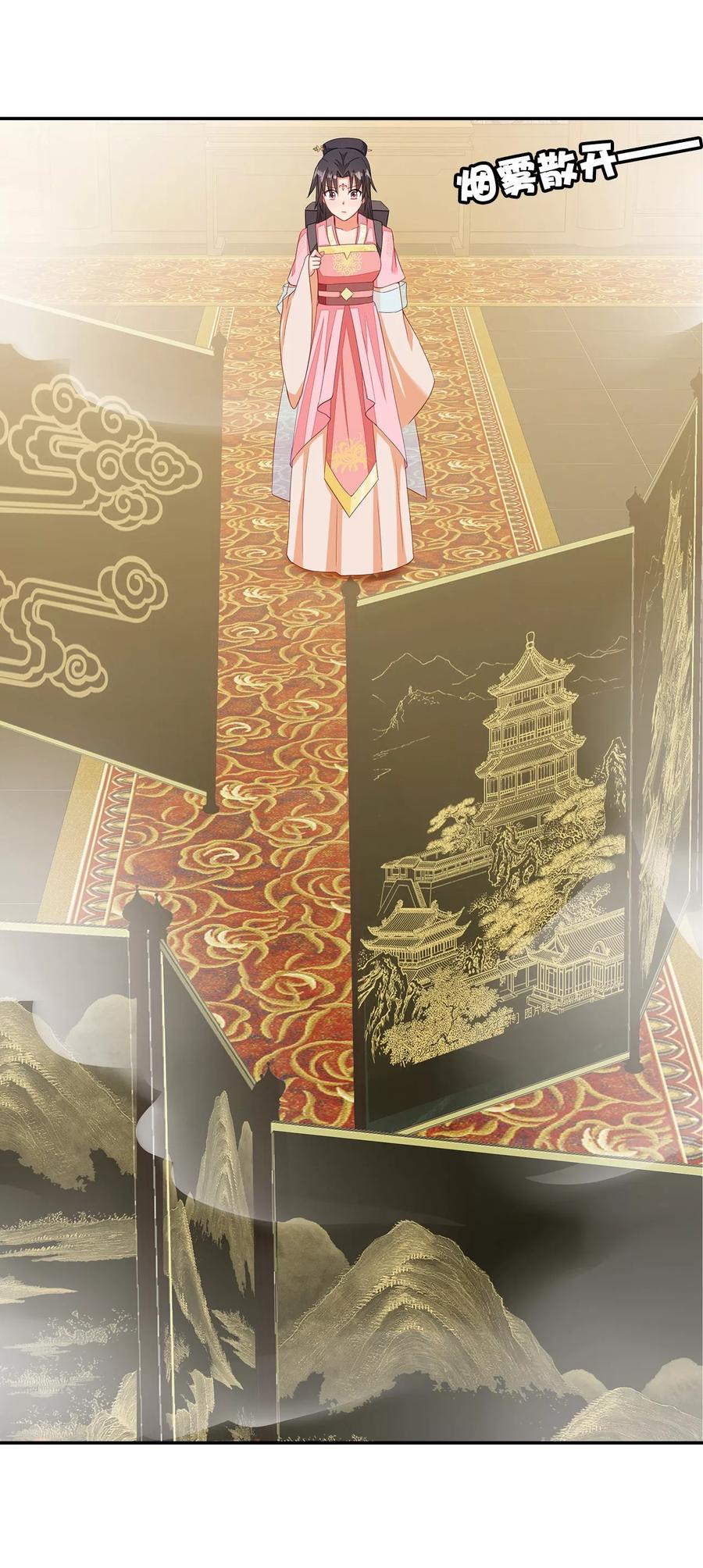 《邪王神妃：医手遮天》第15话 第12页