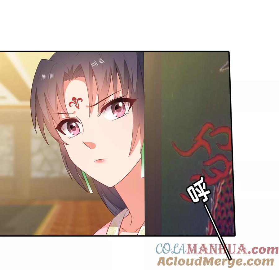 《邪王神妃：医手遮天》第15话 第13页