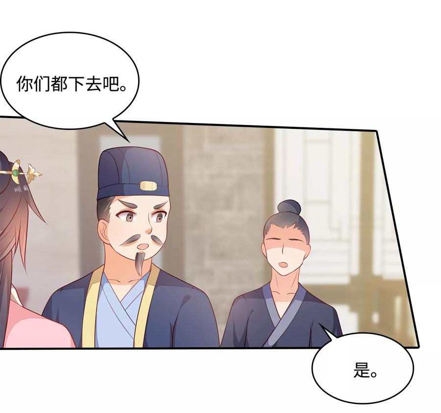 《邪王神妃：医手遮天》第15话 第34页