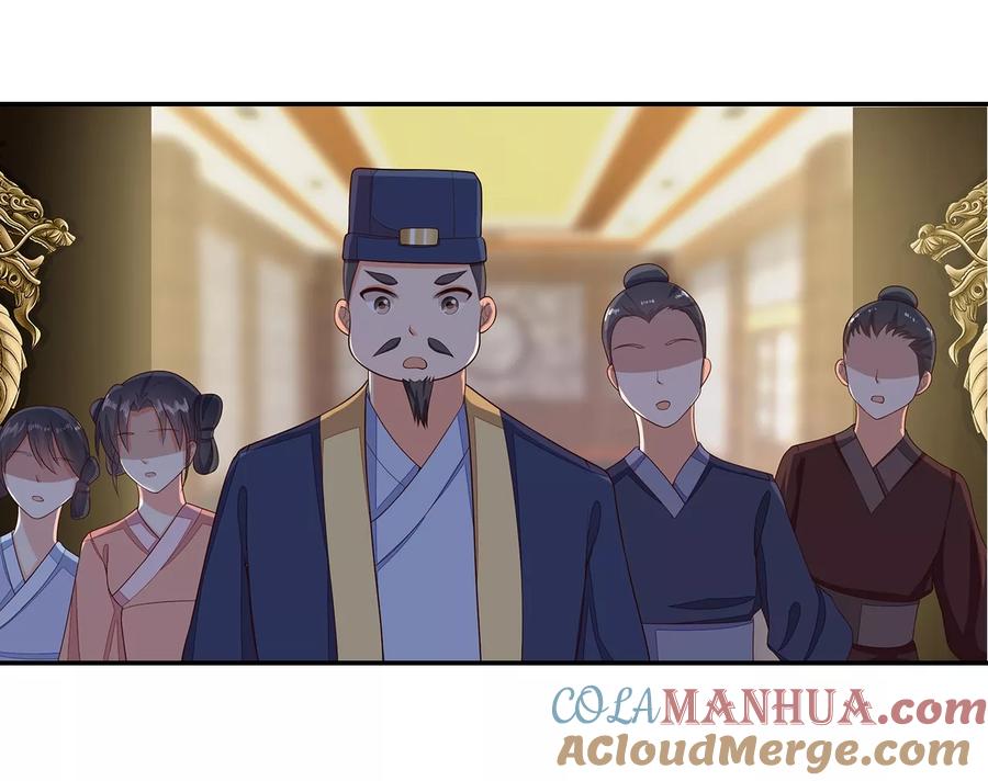 《邪王神妃：医手遮天》第15话 第21页