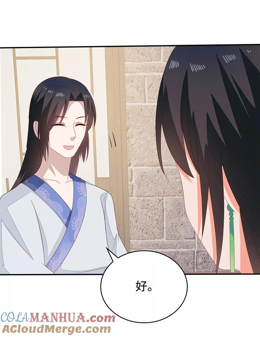《邪王神妃：医手遮天》第16话 第25页