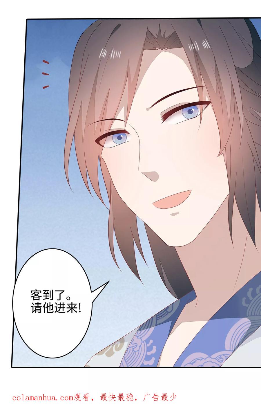 《邪王神妃：医手遮天》第16话 第40页