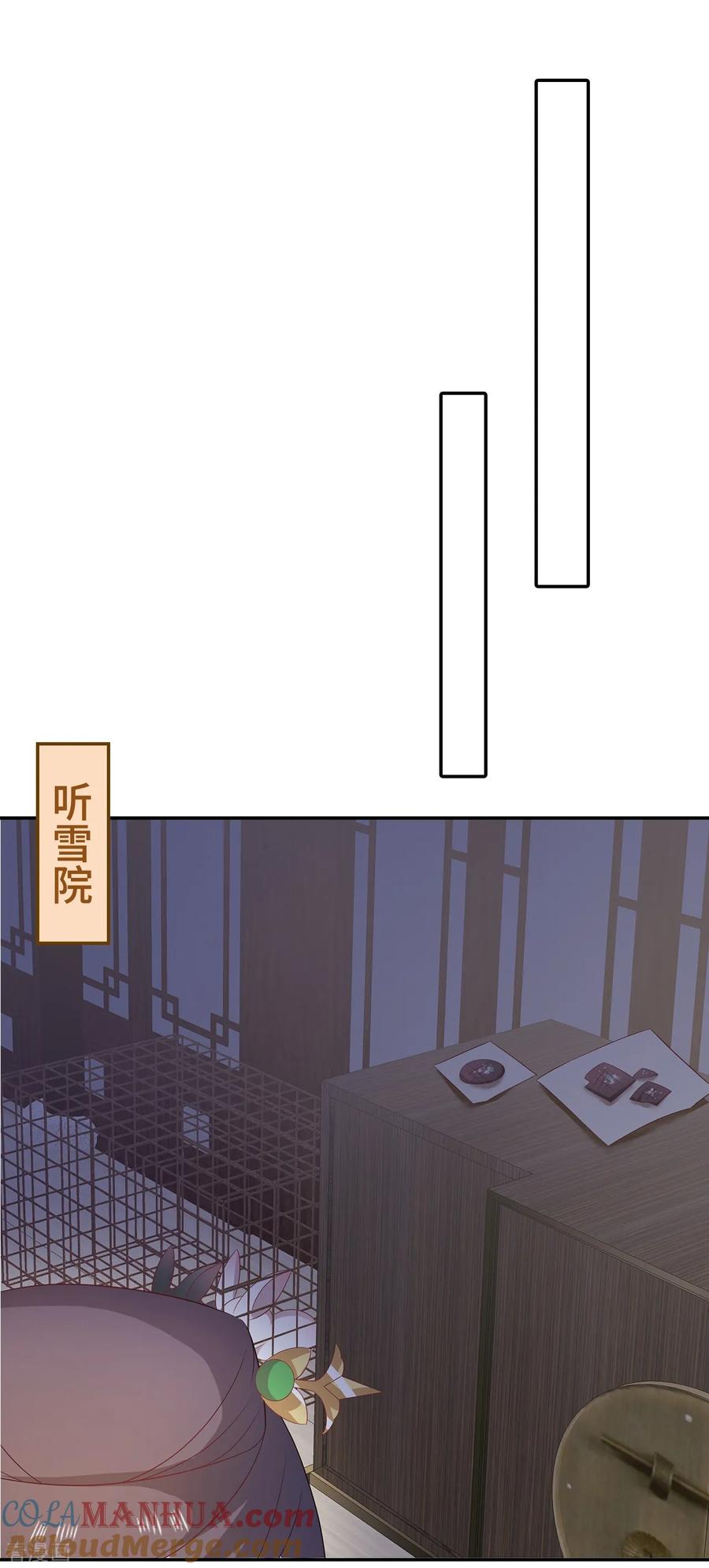 《邪王神妃：医手遮天》第17话 第15页