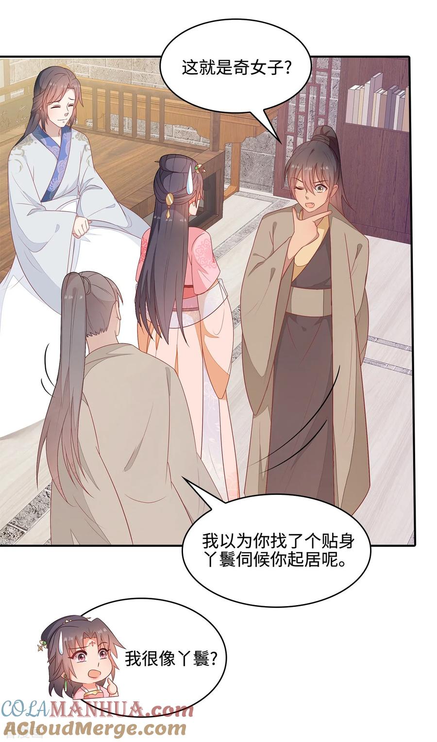 《邪王神妃：医手遮天》第17话 第35页