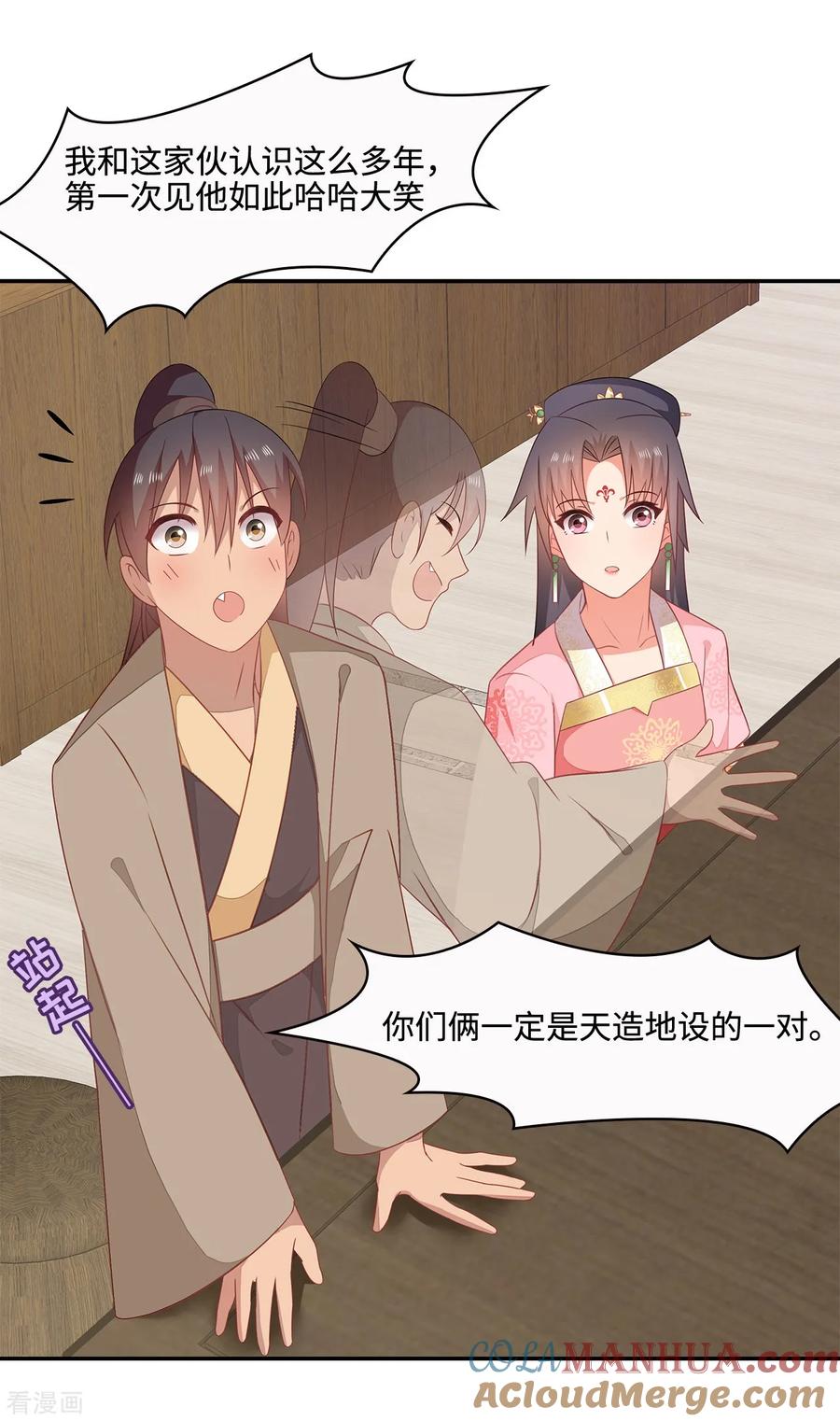 《邪王神妃：医手遮天》第18话 第19页