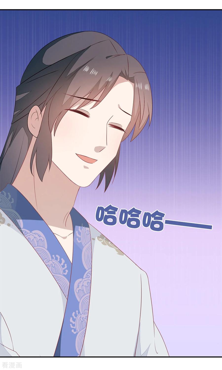 《邪王神妃：医手遮天》第18话 第18页