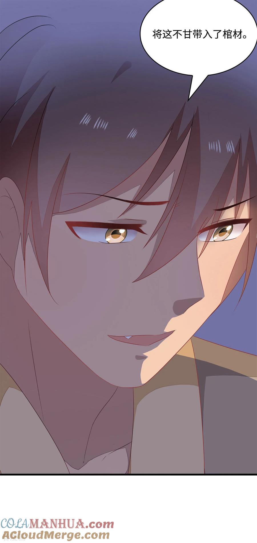 《邪王神妃：医手遮天》第18话 第25页