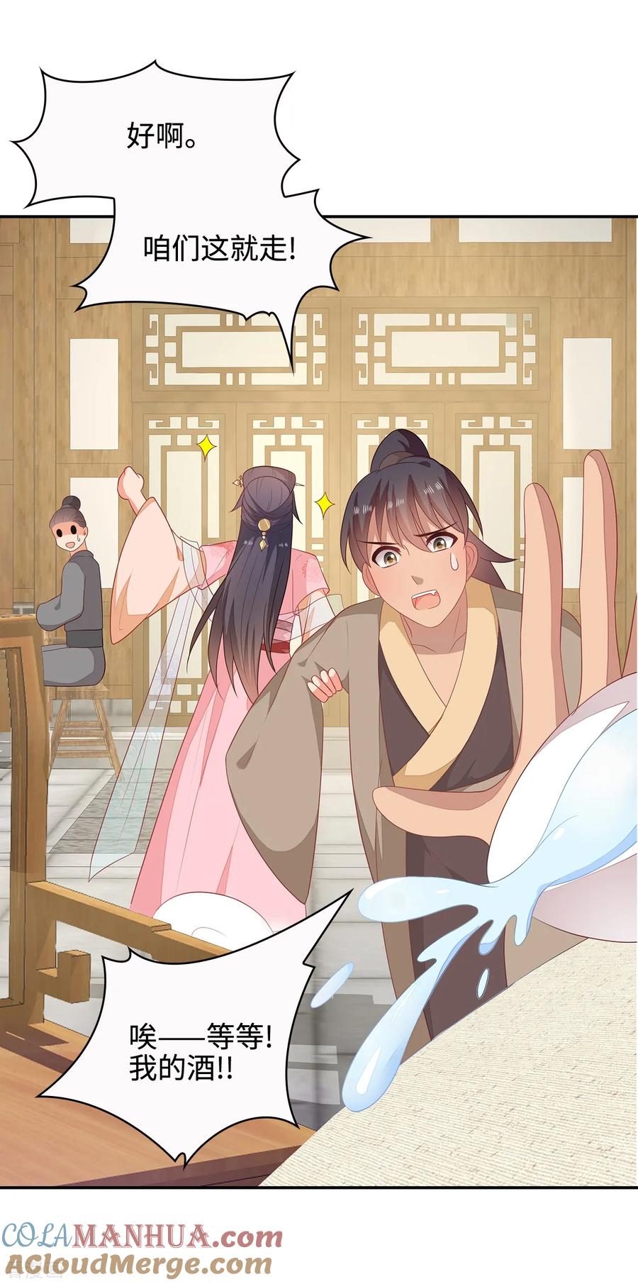 《邪王神妃：医手遮天》第19话 第17页
