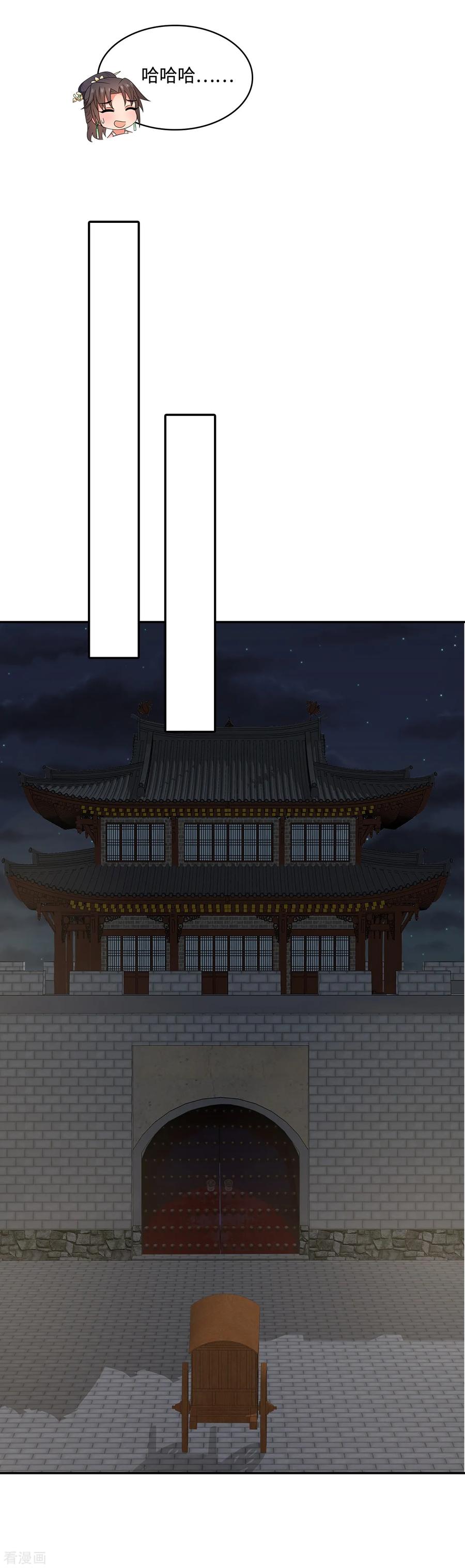 《邪王神妃：医手遮天》第19话 第36页