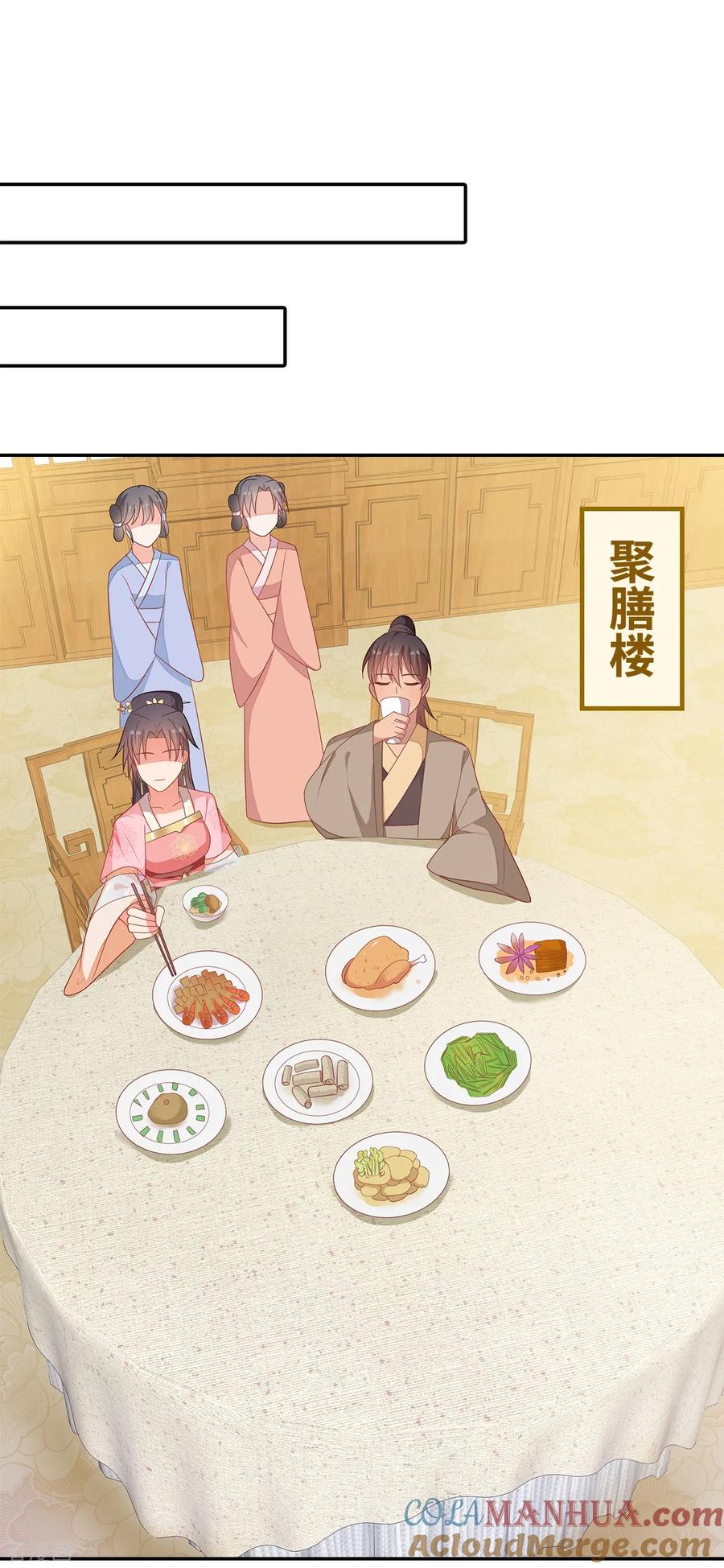 《邪王神妃：医手遮天》第19话 第5页