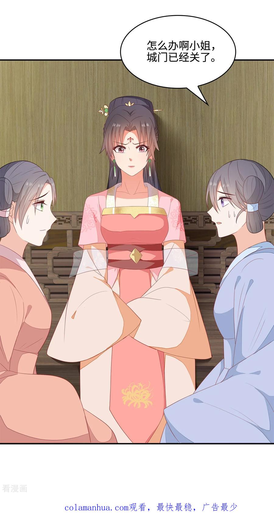 《邪王神妃：医手遮天》第19话 第38页