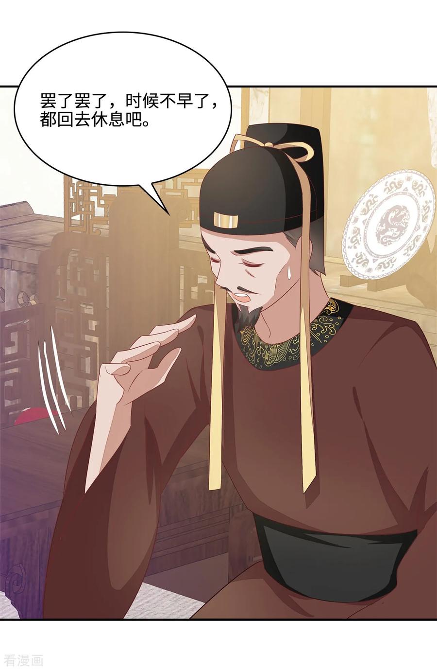 《邪王神妃：医手遮天》第21话 第20页