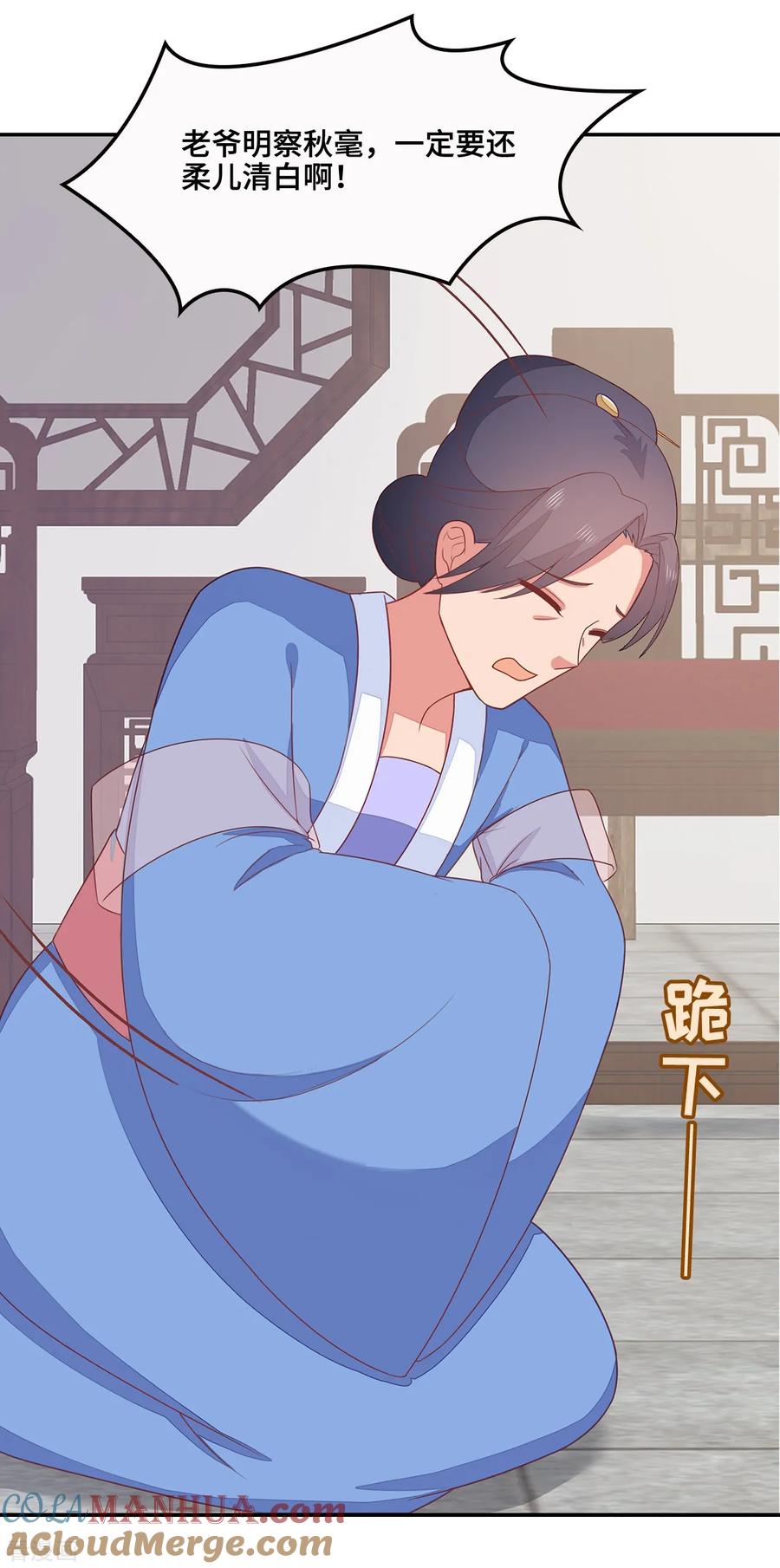 《邪王神妃：医手遮天》第21话 第19页