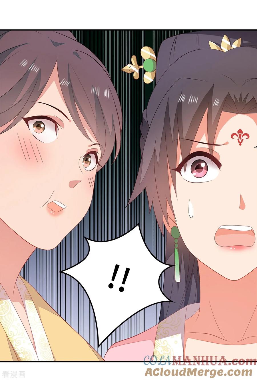 《邪王神妃：医手遮天》第21话 第27页