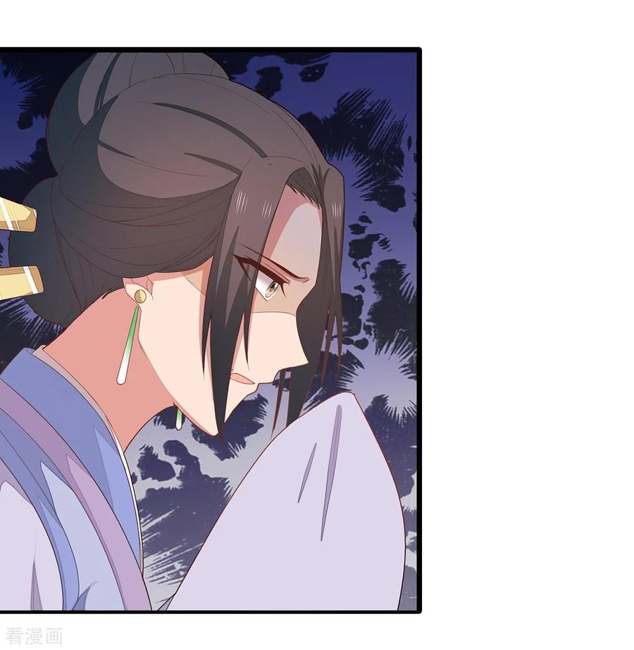 《邪王神妃：医手遮天》第21话 第28页