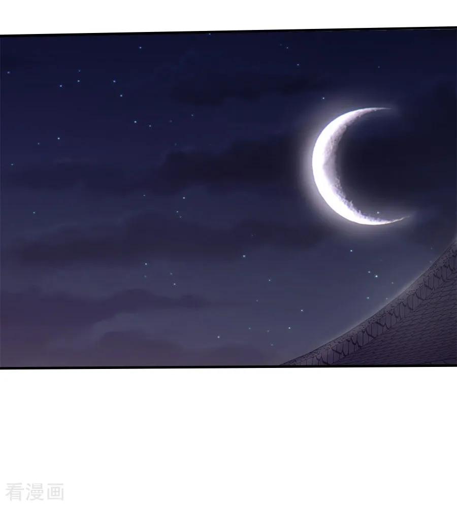 《邪王神妃：医手遮天》第22话 第6页