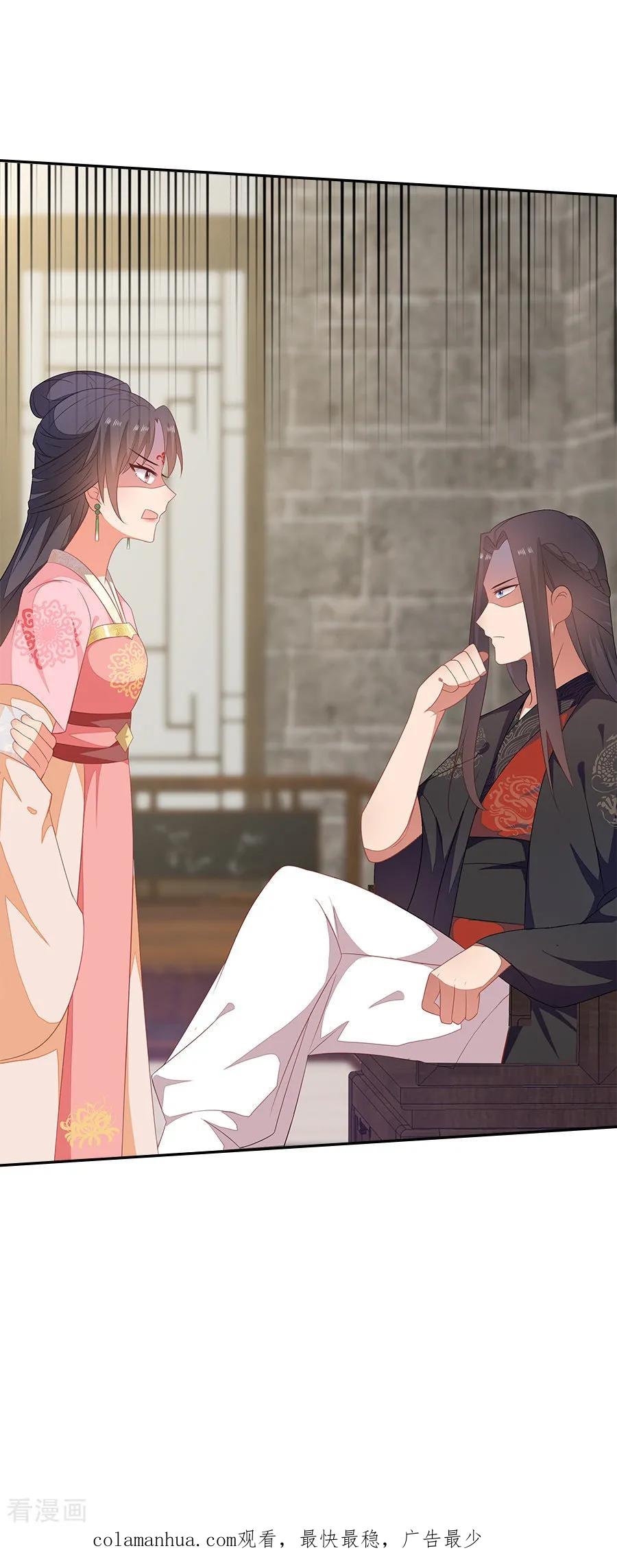 《邪王神妃：医手遮天》第22话 第38页