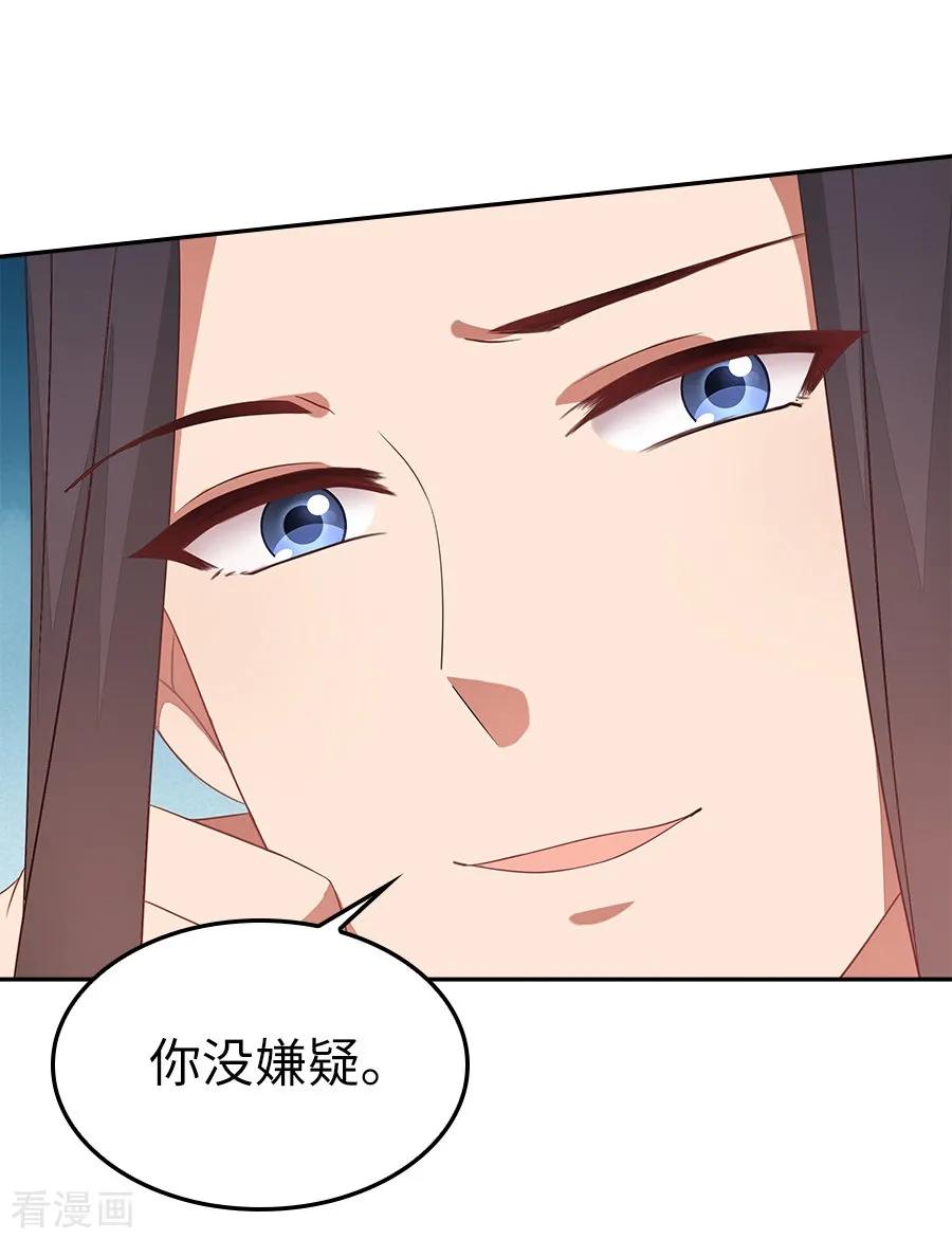 《邪王神妃：医手遮天》第22话 第30页