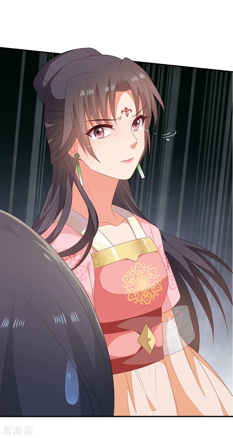 《邪王神妃：医手遮天》第23话 第6页