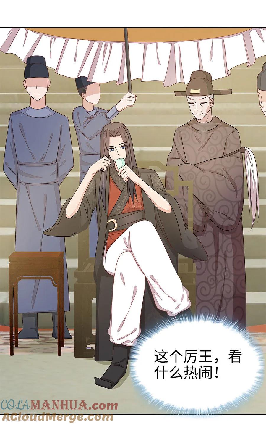 《邪王神妃：医手遮天》第23话 第17页
