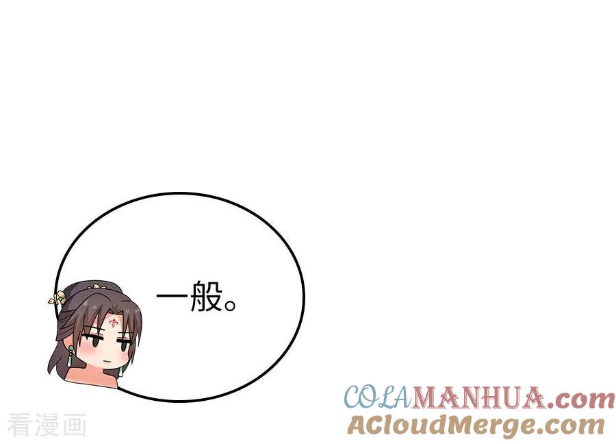 《邪王神妃：医手遮天》第24话 第27页