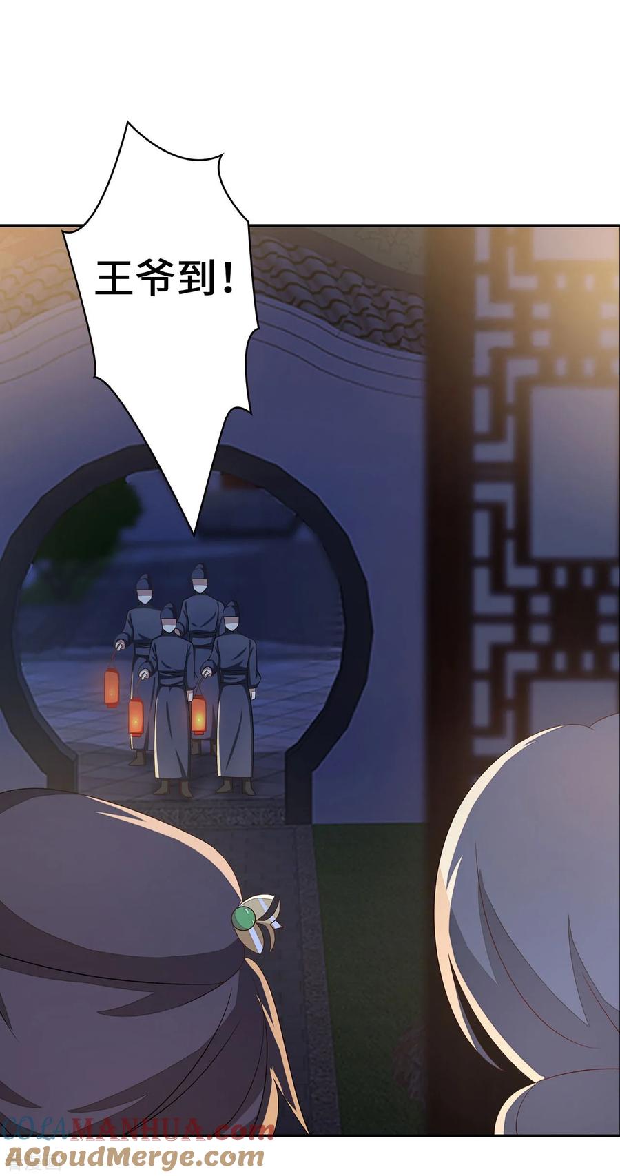 《邪王神妃：医手遮天》第25话 第39页