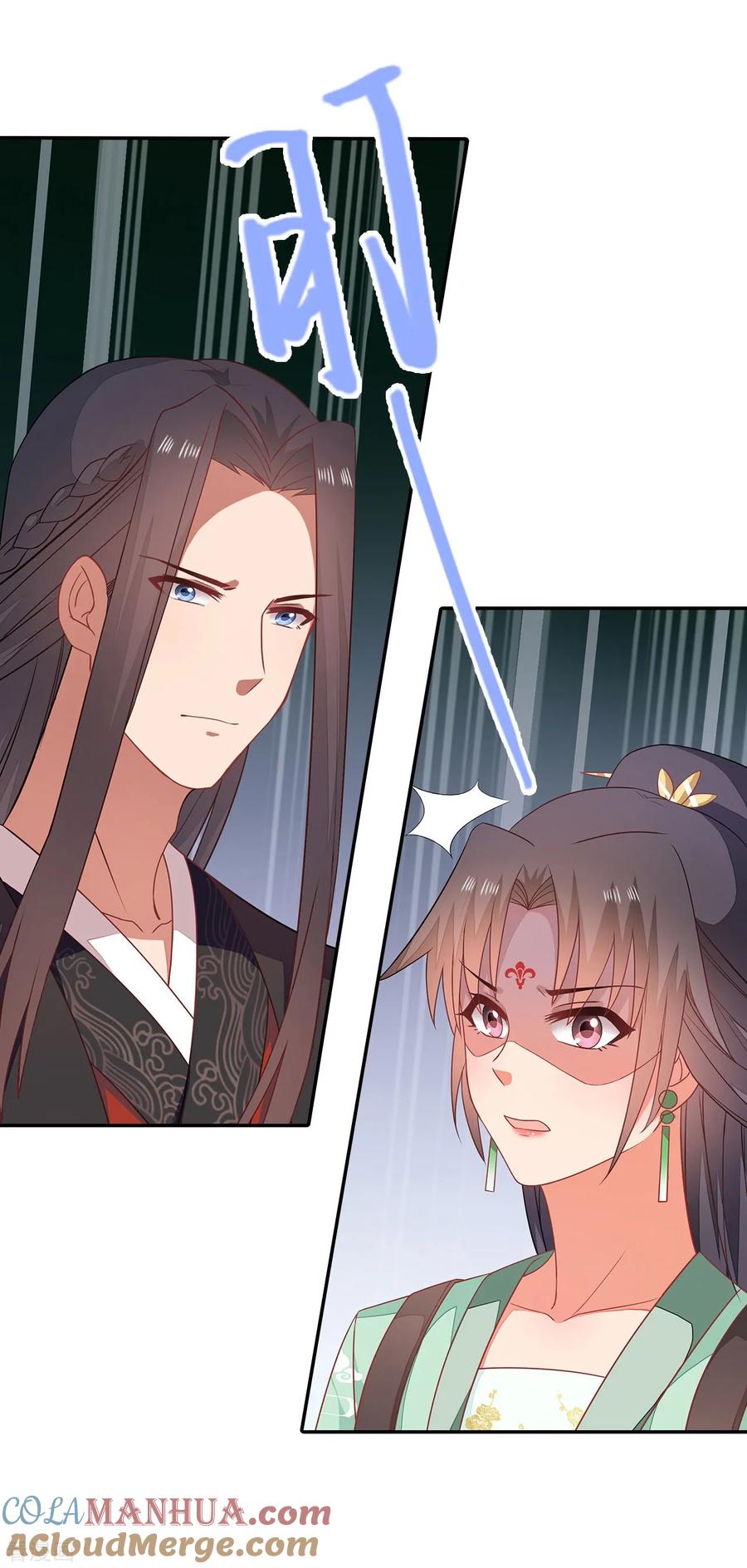 《邪王神妃：医手遮天》第25话 第9页