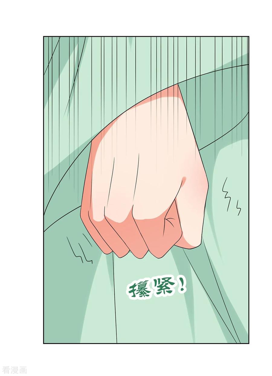 《邪王神妃：医手遮天》第26话 第22页