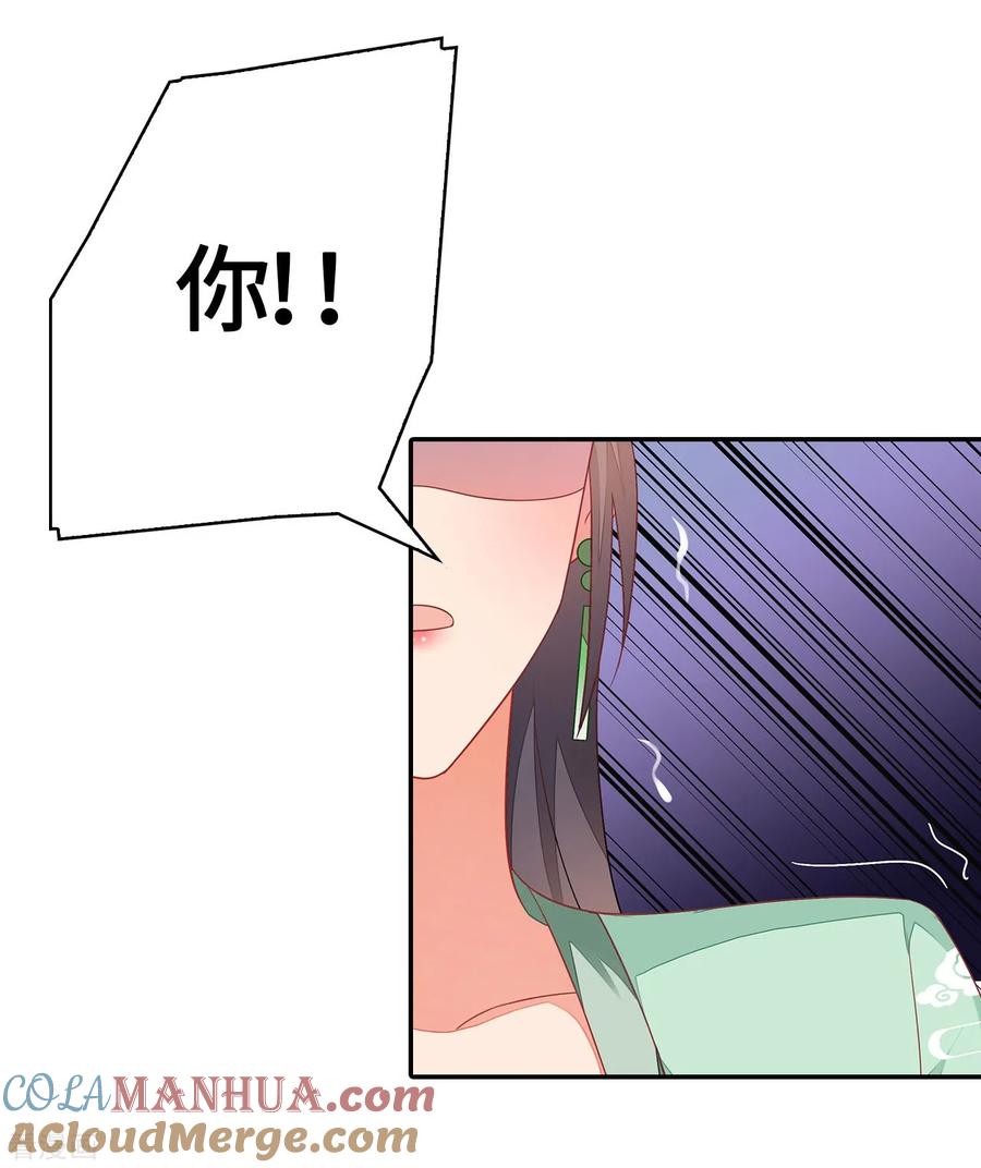 《邪王神妃：医手遮天》第26话 第11页