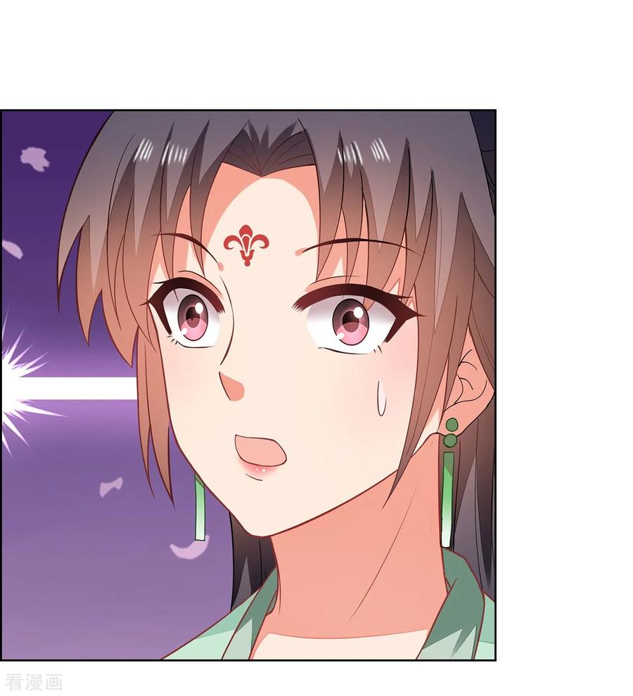《邪王神妃：医手遮天》第26话 第16页