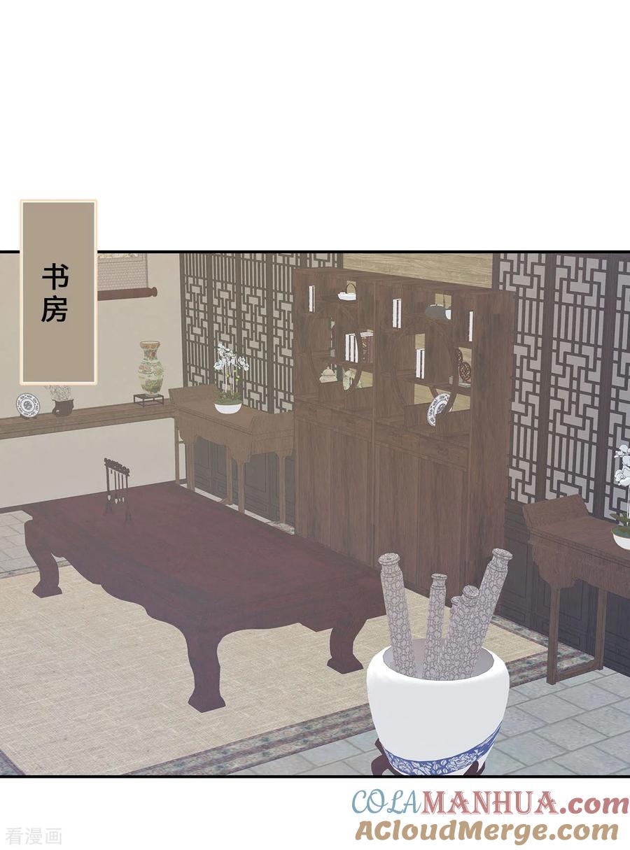《邪王神妃：医手遮天》第26话 第39页
