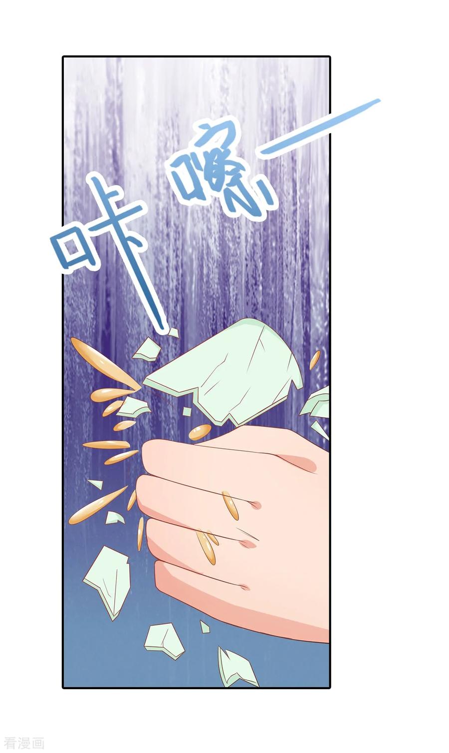 《邪王神妃：医手遮天》第26话 第42页