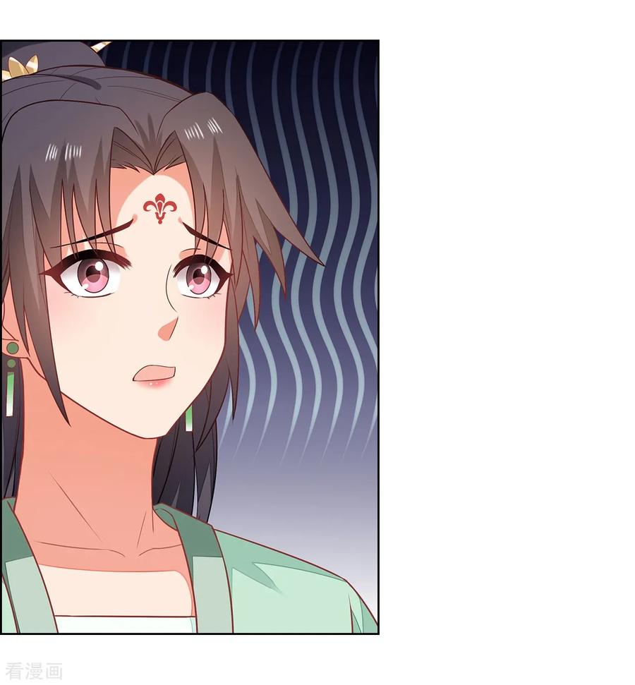 《邪王神妃：医手遮天》第26话 第28页