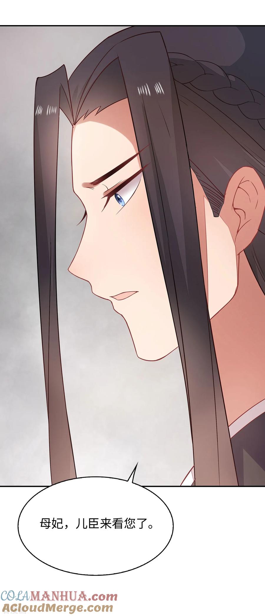 《邪王神妃：医手遮天》第27话 第21页