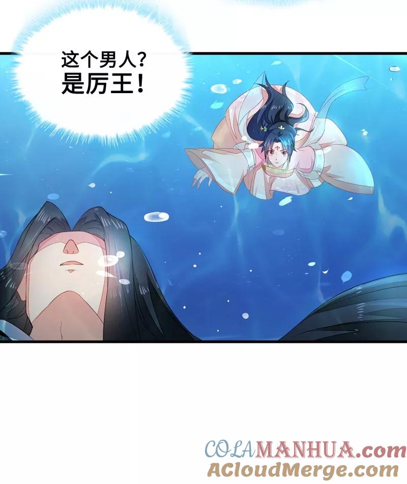 《邪王神妃：医手遮天》第1话 第7页