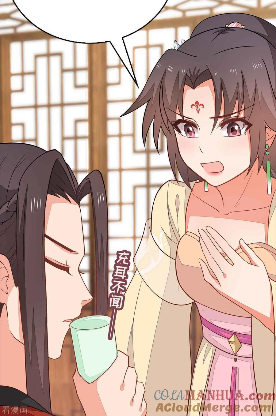 《邪王神妃：医手遮天》第29话 第37页