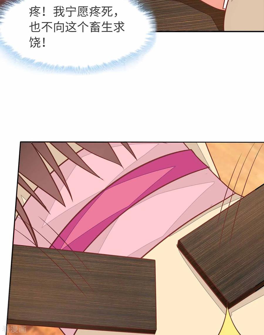 《邪王神妃：医手遮天》第29话 第50页