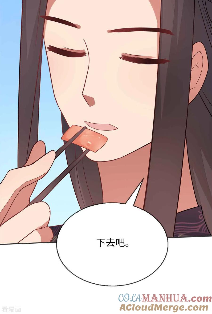 《邪王神妃：医手遮天》第29话 第13页