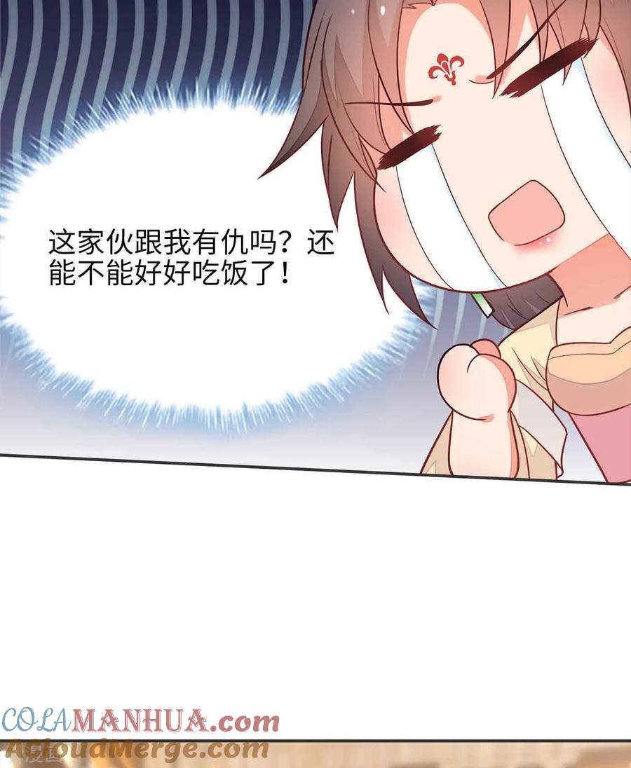 《邪王神妃：医手遮天》第29话 第10页