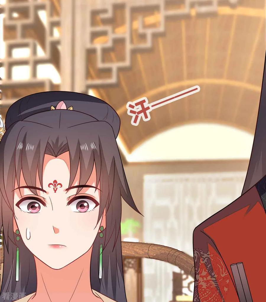 《邪王神妃：医手遮天》第29话 第11页
