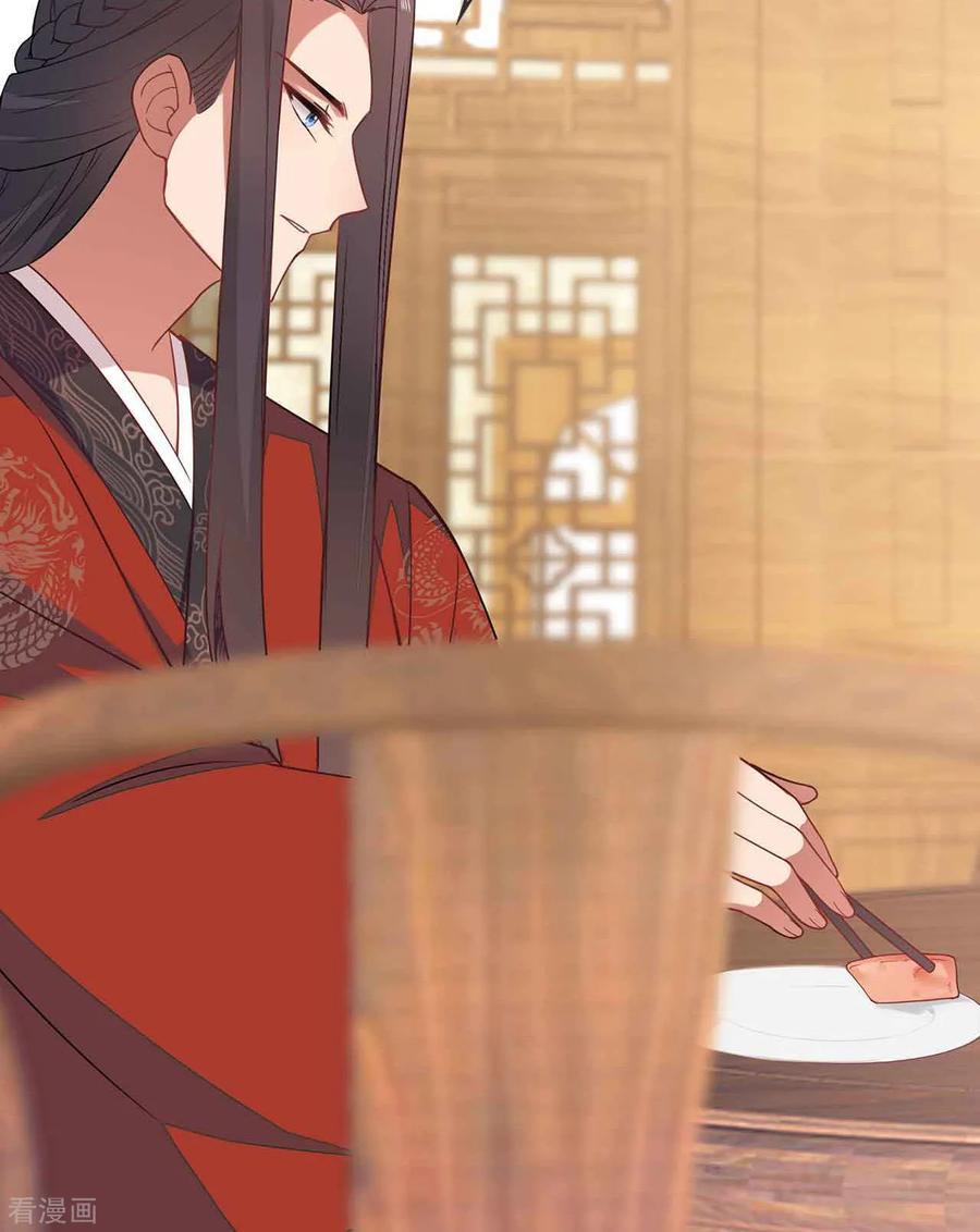 《邪王神妃：医手遮天》第29话 第8页
